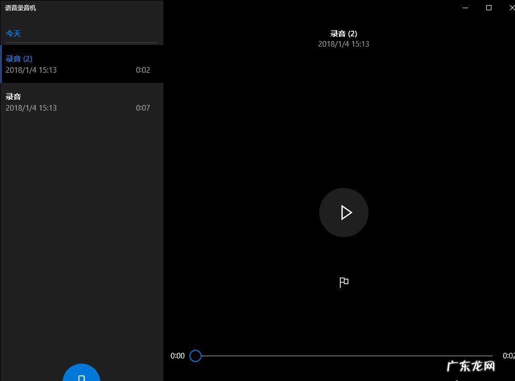六款常见的录音软件介绍 录音软件哪个好