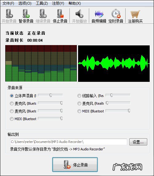 六款常见的录音软件介绍 录音软件哪个好