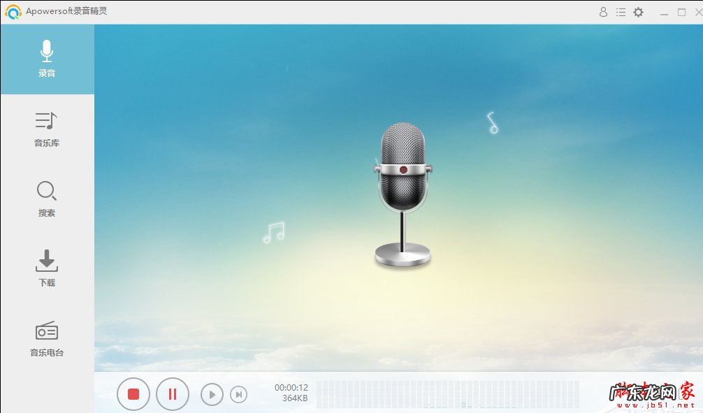 六款常见的录音软件介绍 录音软件哪个好