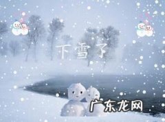 描写冬天的优美句子摘抄 【抖音文案】冬天描述优美的句子