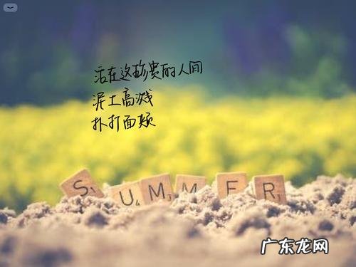 形容十年时光的诗句 【抖音文案】形容时光慢的诗句