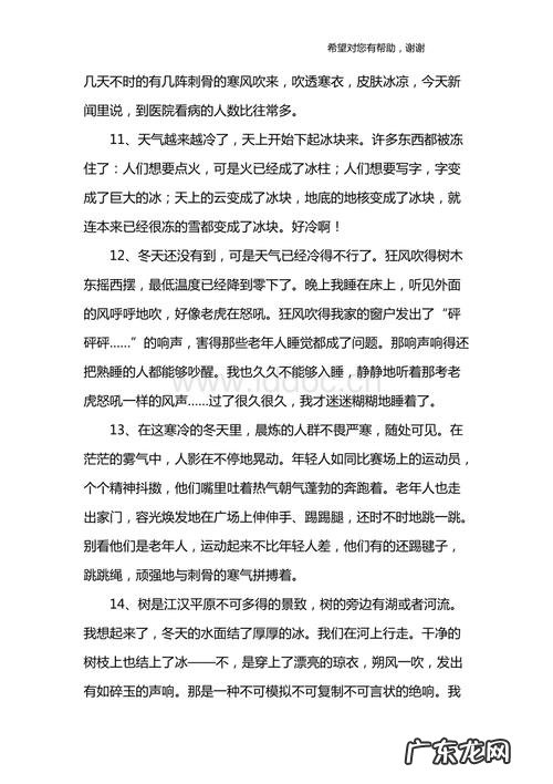 描写冬天景色的好词好句摘抄 【抖音文案】描写冬天好段摘抄50字
