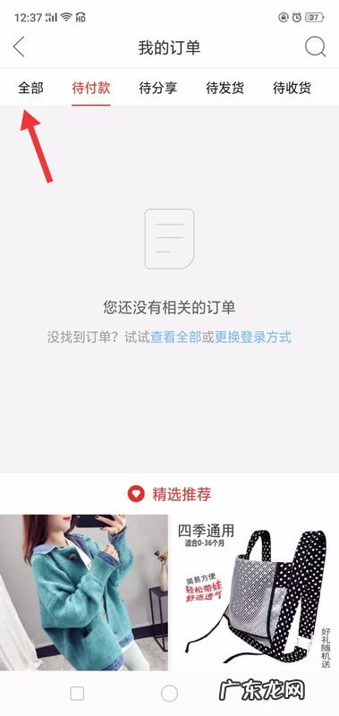 拼多多突然不能付款了 拼多多怎样合并付款?如何查看已买到的拼多多商品?拼多多里怎样合并付款
