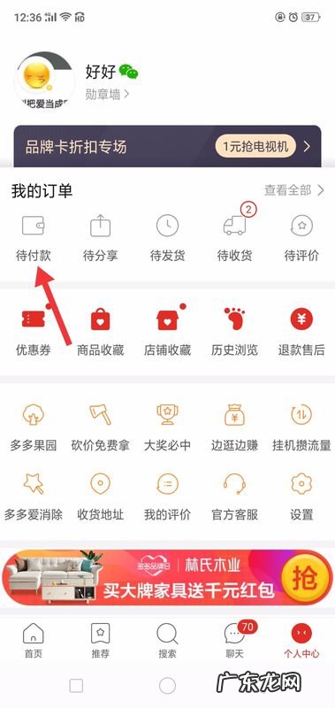 拼多多突然不能付款了 拼多多怎样合并付款?如何查看已买到的拼多多商品?拼多多里怎样合并付款