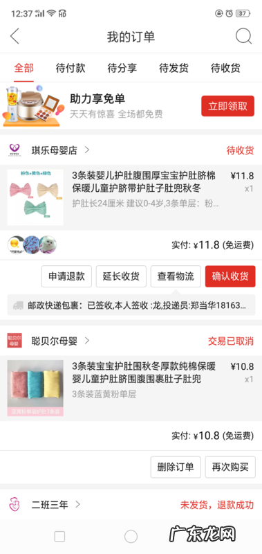 拼多多突然不能付款了 拼多多怎样合并付款?如何查看已买到的拼多多商品?拼多多里怎样合并付款