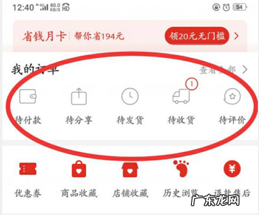 延长收货就无法退款了 拼多多延长收货是几天?买家如何确认收货?买家故意延长收货骗术