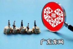 延长收货就无法退款了 拼多多延长收货是几天？买家如何确认收货？买家故意延长收货骗术