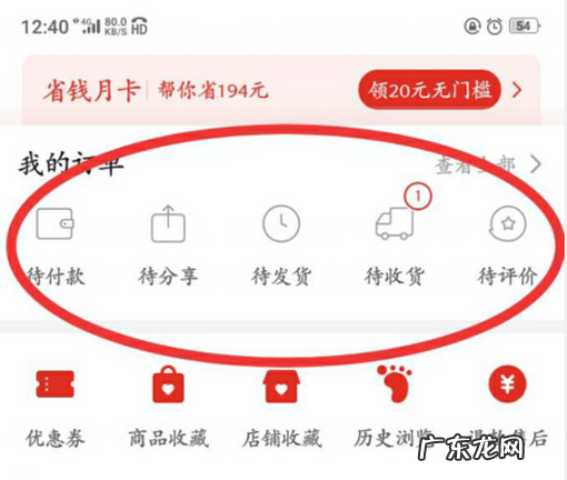 延长收货就无法退款了 拼多多延长收货是几天?买家如何确认收货?买家故意延长收货骗术