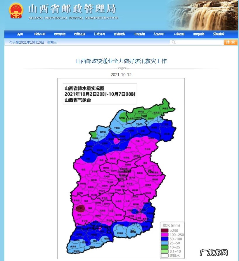 山西顺丰公益基金会拨付专项资金20万元采购灾区紧缺物资