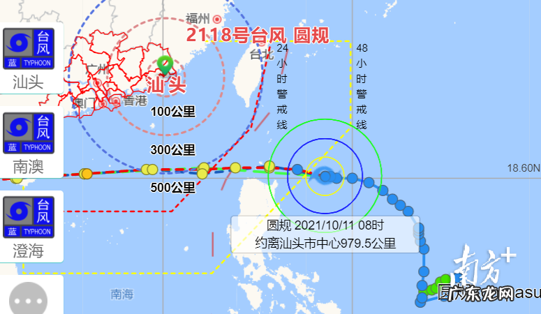 汕头台风最新消息报告 汕头台风解除了吗