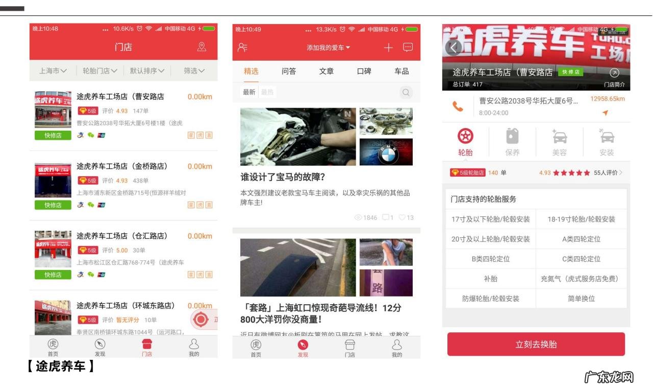 三款养车APP应用测评 互联网养车平台有哪些