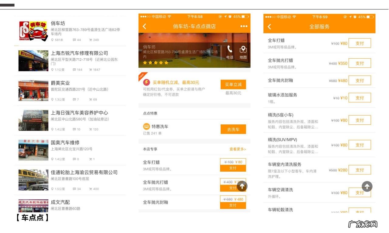 三款养车APP应用测评 互联网养车平台有哪些