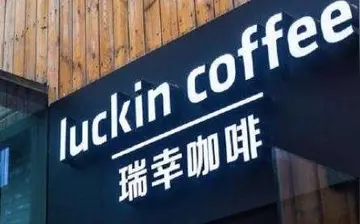 瑞幸咖啡公告：董事会宣布实施股东权利计划