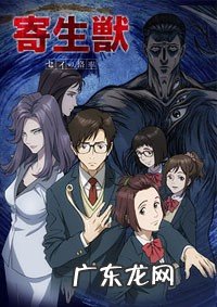 广电封的动漫名单 广电总局禁令的动漫有哪些