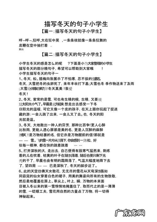 描写冬天寒冷的句子 【抖音文案】冬天的描写句子