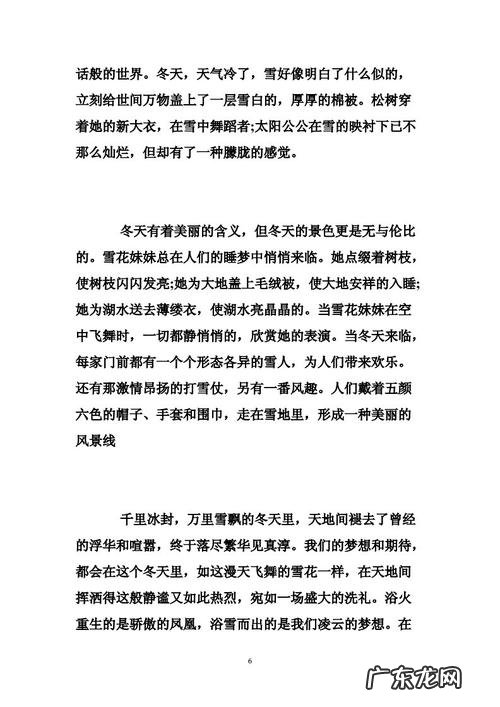 描写冬天寒冷的句子 【抖音文案】冬天的描写句子