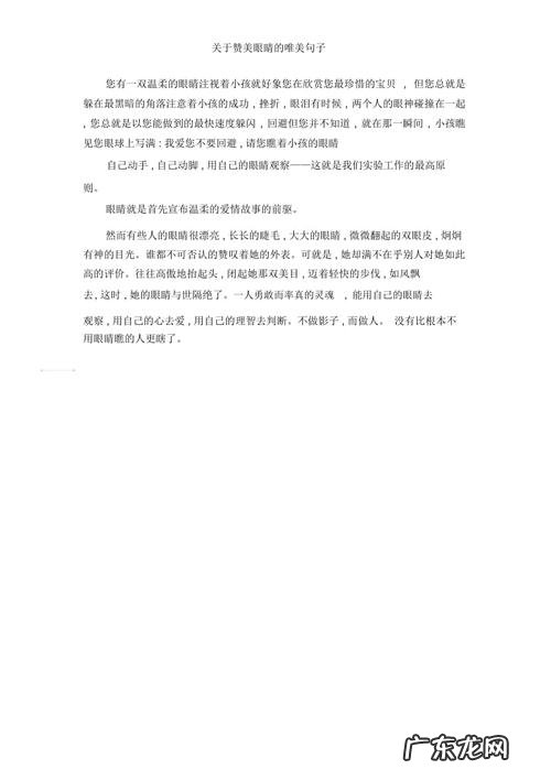 其实眼睛会说话,如果用心看的话句子 【抖音文案】描写眼睛会说话的句子