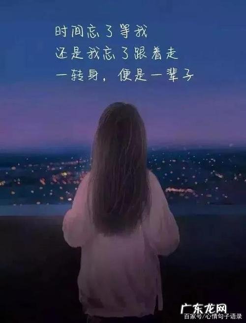 生日感慨人生的句子伤感的 【抖音文案】感慨人生的句子伤感的朋友圈