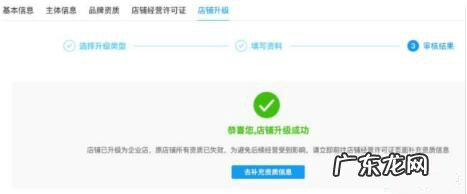 如何在拼多多开店流程 拼多多怎么升级企业店铺?步骤介绍怎样做拼多多网店