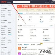 自动回复开启关闭设置方法步骤 拼多多自动回复在哪里设置