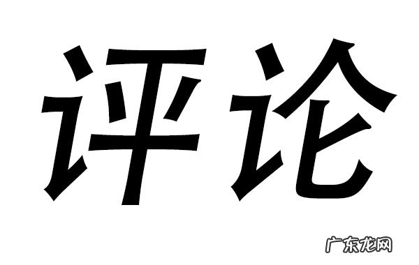 拼多多出评率怎么提高?有哪些方法技巧?