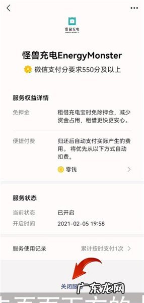 微信如何关闭免密支付功能?在哪设置?