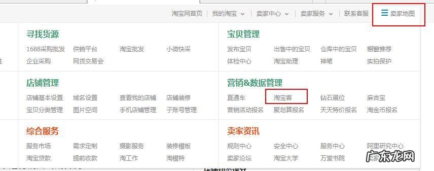 淘宝客如何设置?怎么推广?