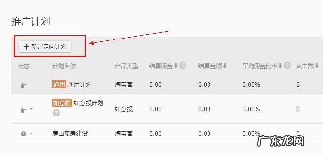 淘宝客如何设置?怎么推广?