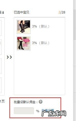 淘宝客如何设置?怎么推广?