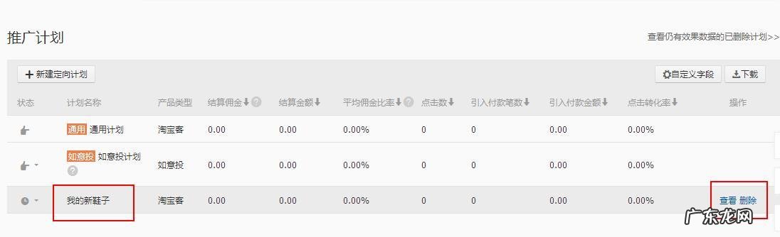 淘宝客如何设置?怎么推广?