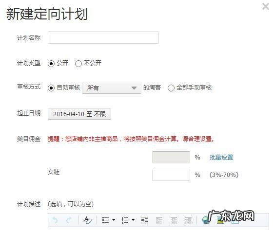 淘宝客如何设置?怎么推广?