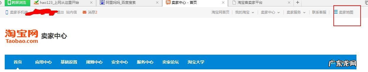 淘宝客如何设置?怎么推广?