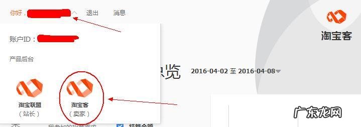 淘宝客如何设置?怎么推广?