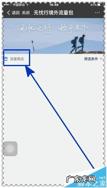 支付宝购买境外流量包操作步骤 境外流量包怎么购买