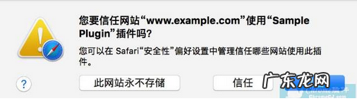 插件安装方法详解 safari插件怎么添加