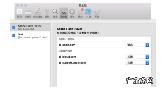 插件安装方法详解 safari插件怎么添加