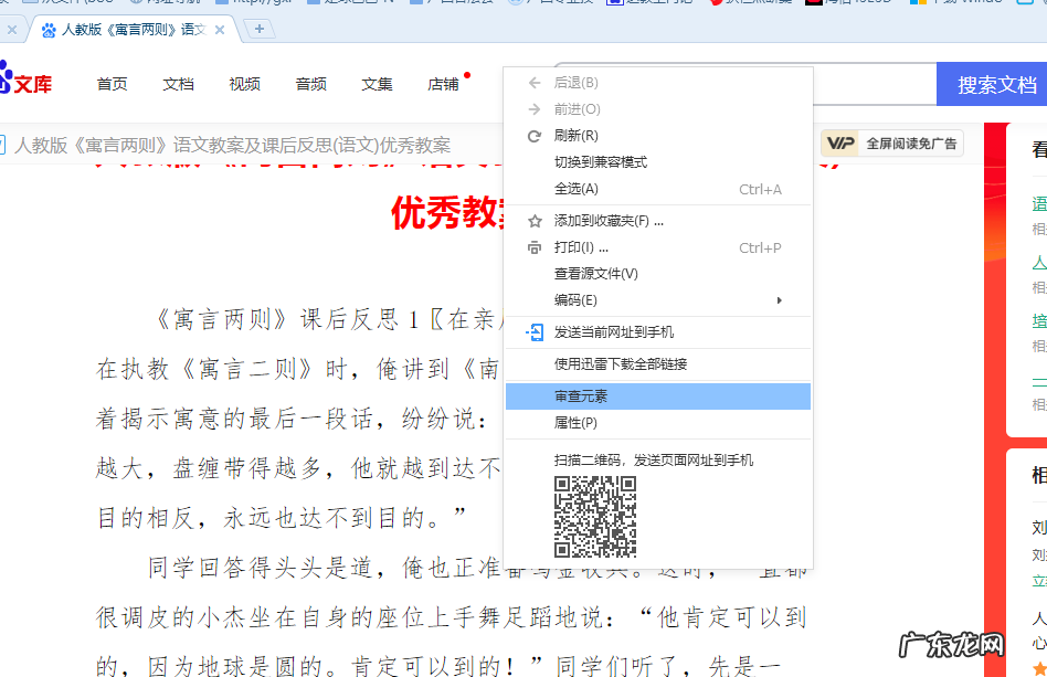 三种最新的百度文库复制方法 如何从百度文库复制文章到word