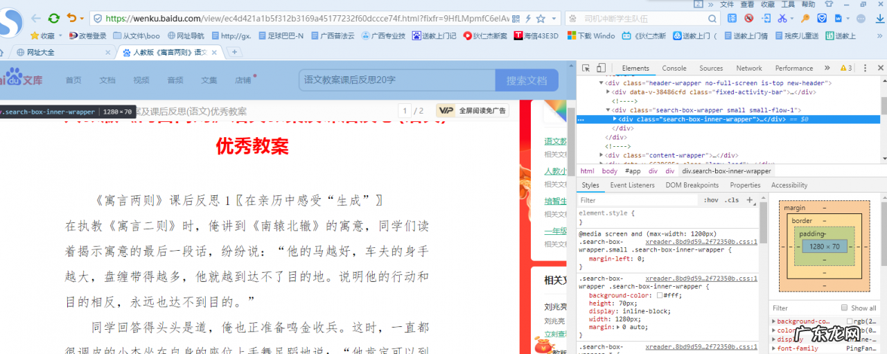 三种最新的百度文库复制方法 如何从百度文库复制文章到word
