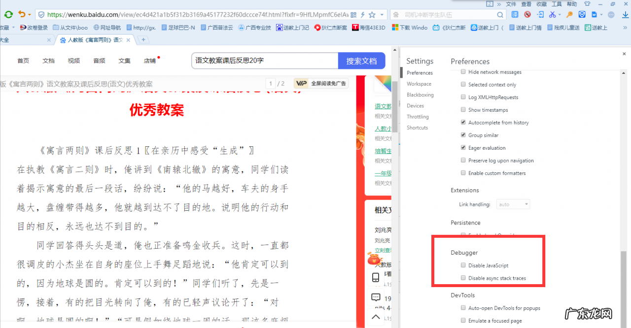 三种最新的百度文库复制方法 如何从百度文库复制文章到word