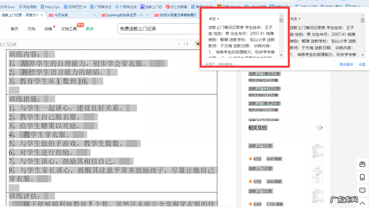 三种最新的百度文库复制方法 如何从百度文库复制文章到word
