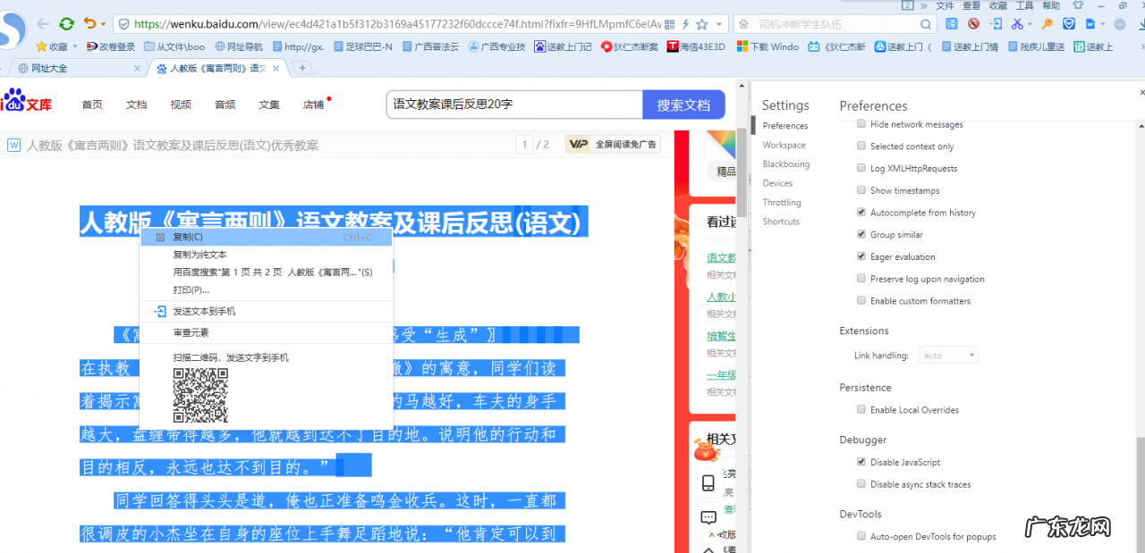 三种最新的百度文库复制方法 如何从百度文库复制文章到word