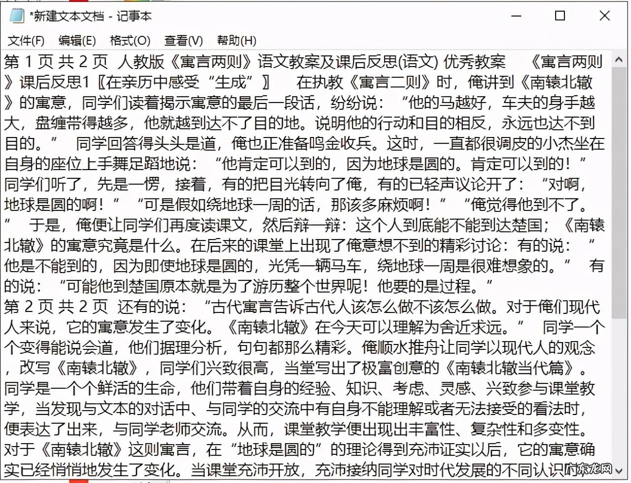 三种最新的百度文库复制方法 如何从百度文库复制文章到word