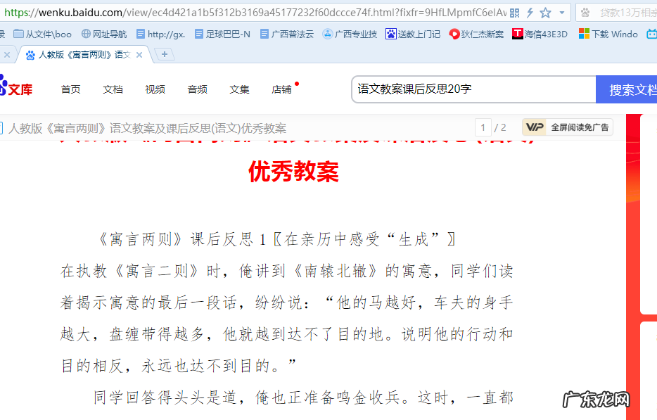 三种最新的百度文库复制方法 如何从百度文库复制文章到word
