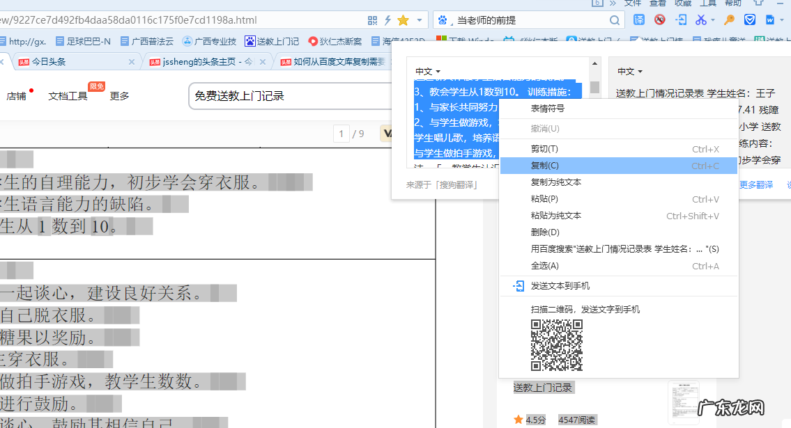 三种最新的百度文库复制方法 如何从百度文库复制文章到word