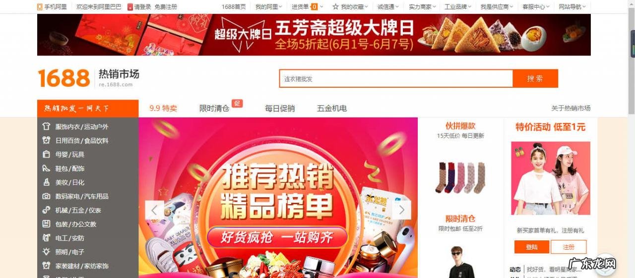 4个正规低价货源渠道 小百货到哪里进货最便宜