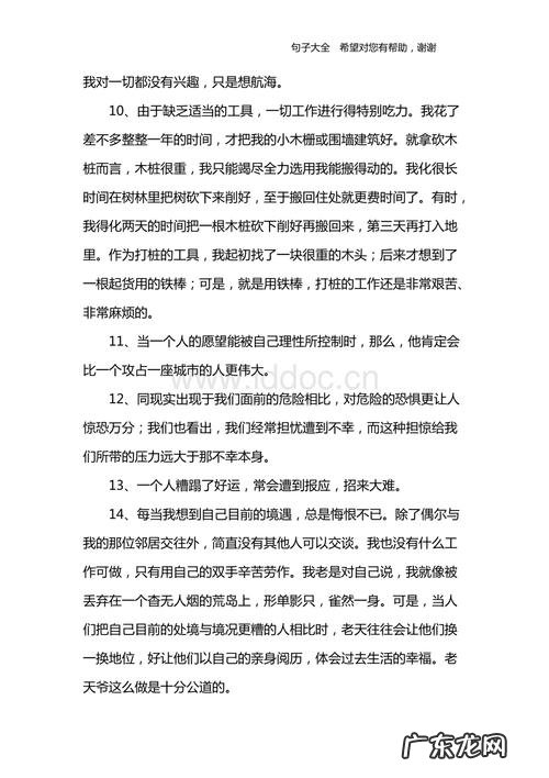 虎女蒲公英好词好句好段 【抖音文案】虎女蒲公英好词好句摘抄