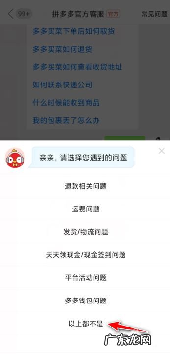 拼多多平台客服哪里找？怎么联系人工客服？