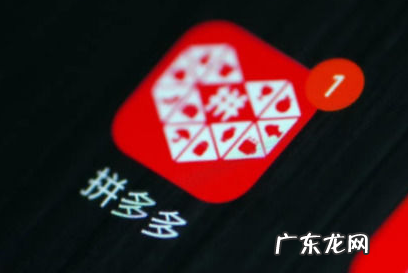 怎么注册拼多多网店?得花多少钱?