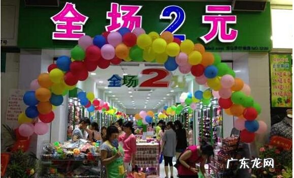 开个两元店需要多少钱？开两元店赚钱么？