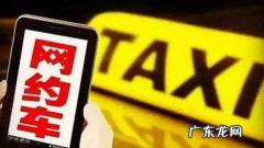 北京鼓励网约车为老年人提供优先派单服务